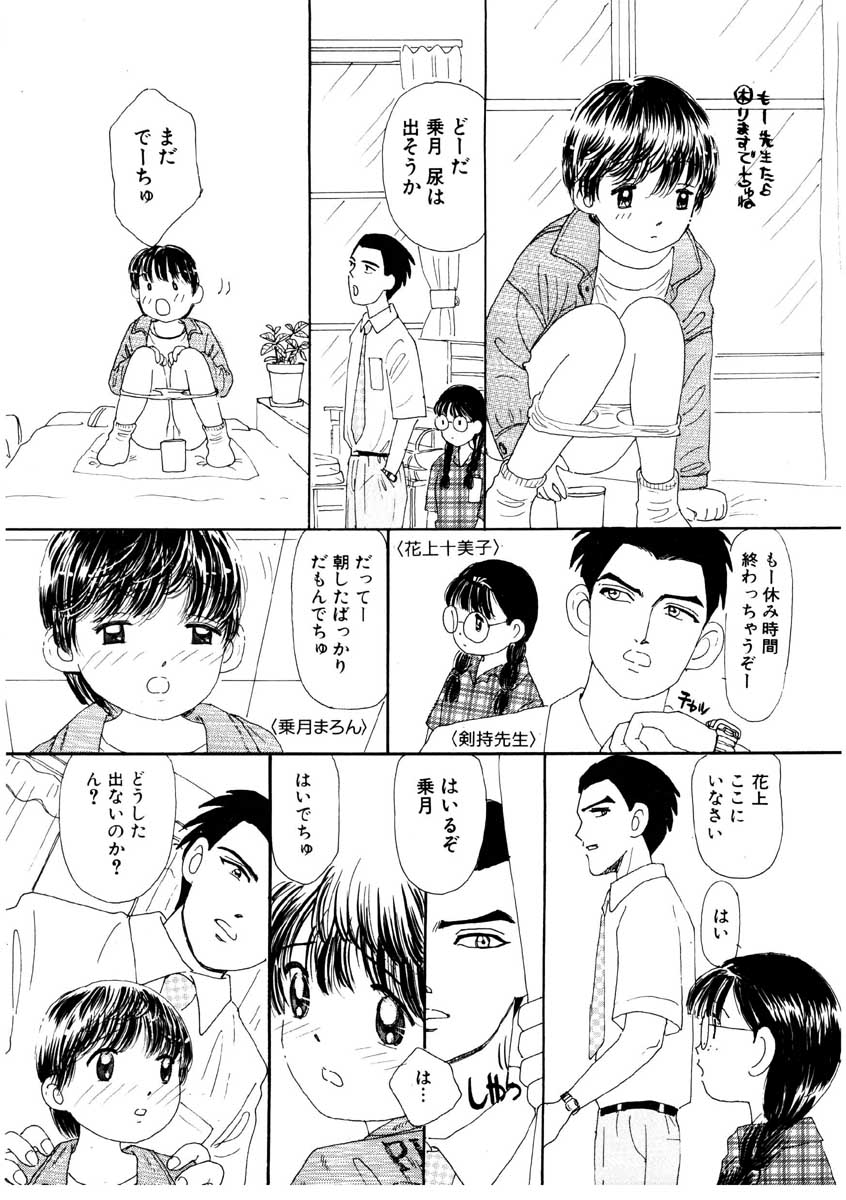 Takarajima | Treasure Island page 8 full