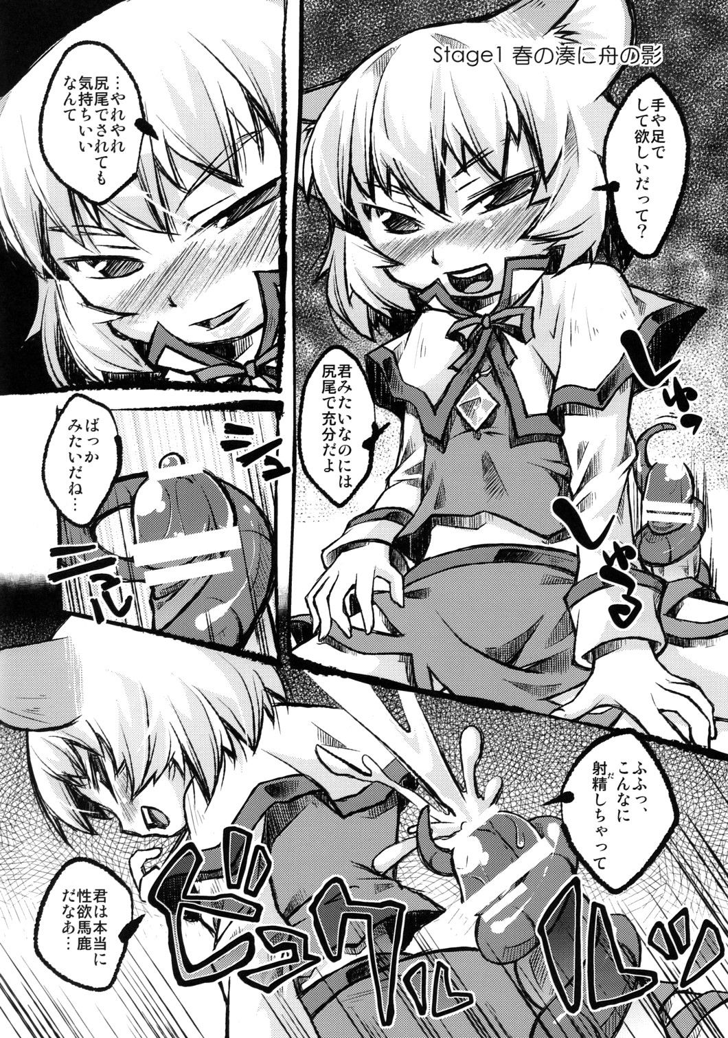 星をその手に page 2 full