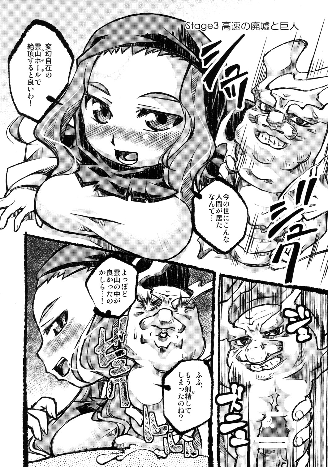星をその手に page 4 full