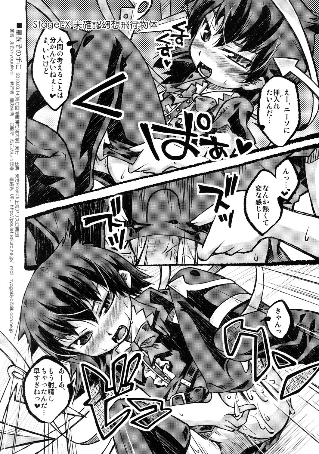 星をその手に page 8 full