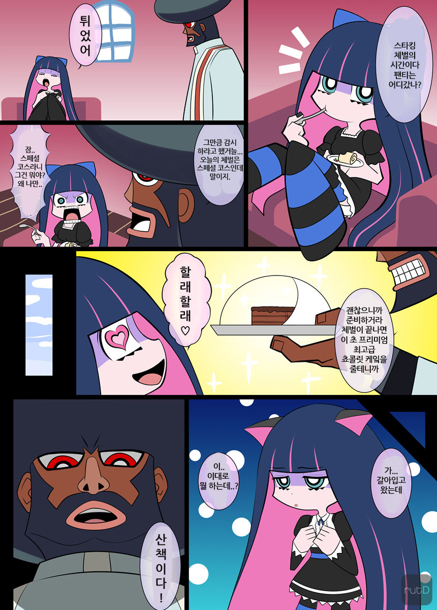 Sperma &amp; Sweets with Villager page 3 full