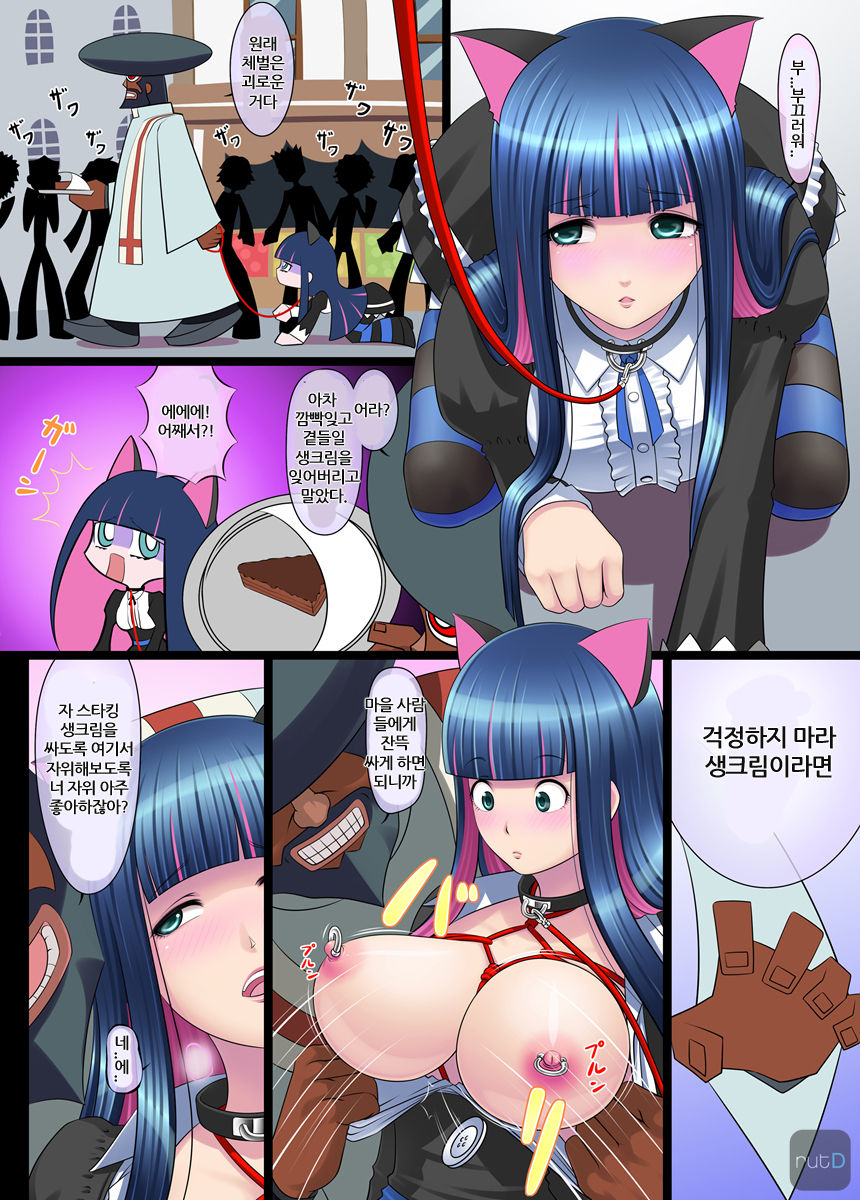 Sperma &amp; Sweets with Villager page 4 full