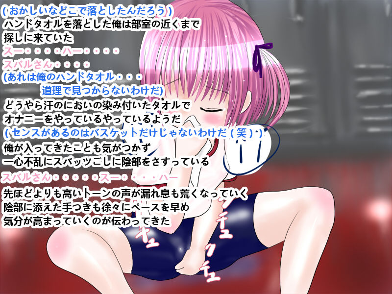 Lo-Kyu-Bu! Oshiete Subaru San page 3 full