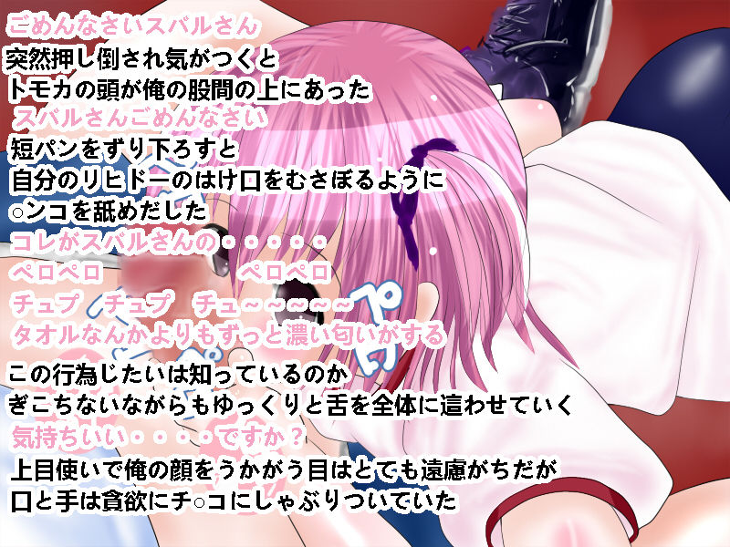 Lo-Kyu-Bu! Oshiete Subaru San page 7 full