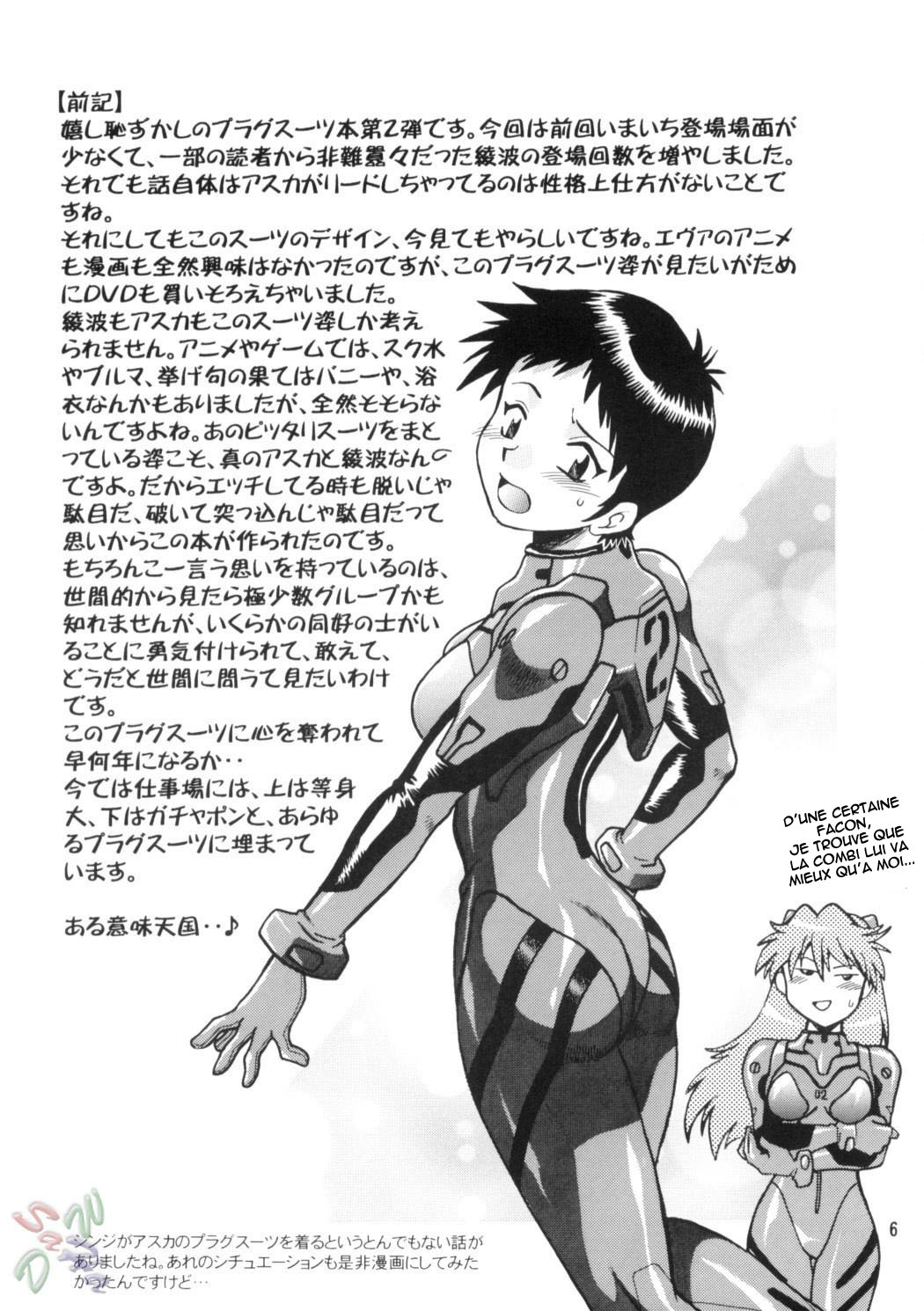 Plug Suit Fetish Vol. 2 page 5 full