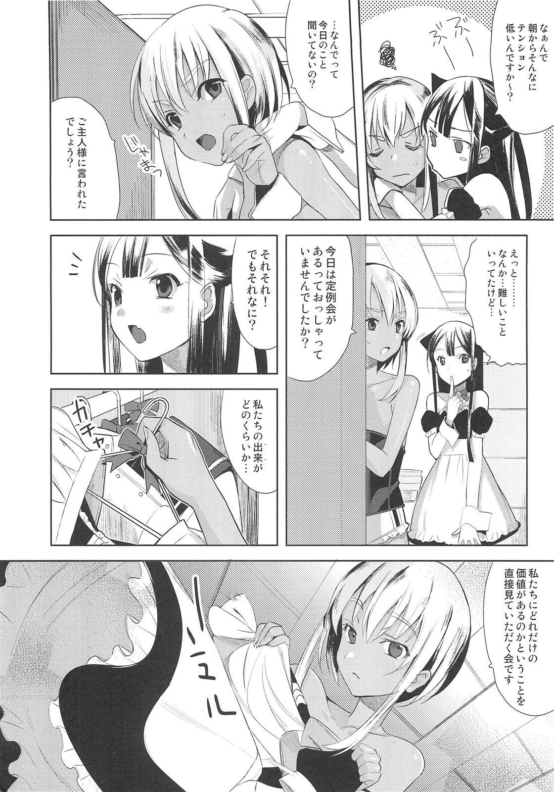 EIEN Extra 01 page 8 full