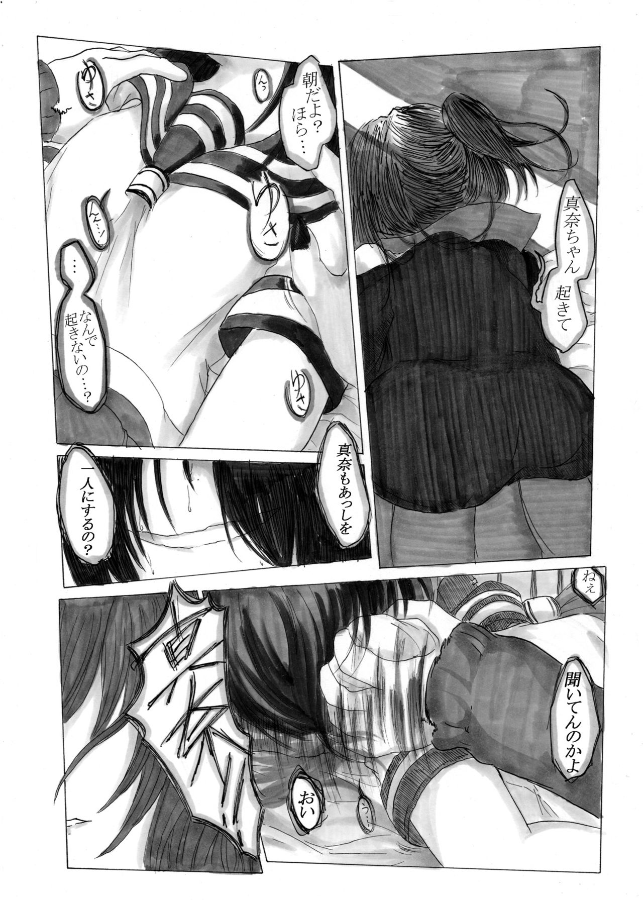 Kowareta Sunadokei to Bungaku Shoujo no Yume page 8 full