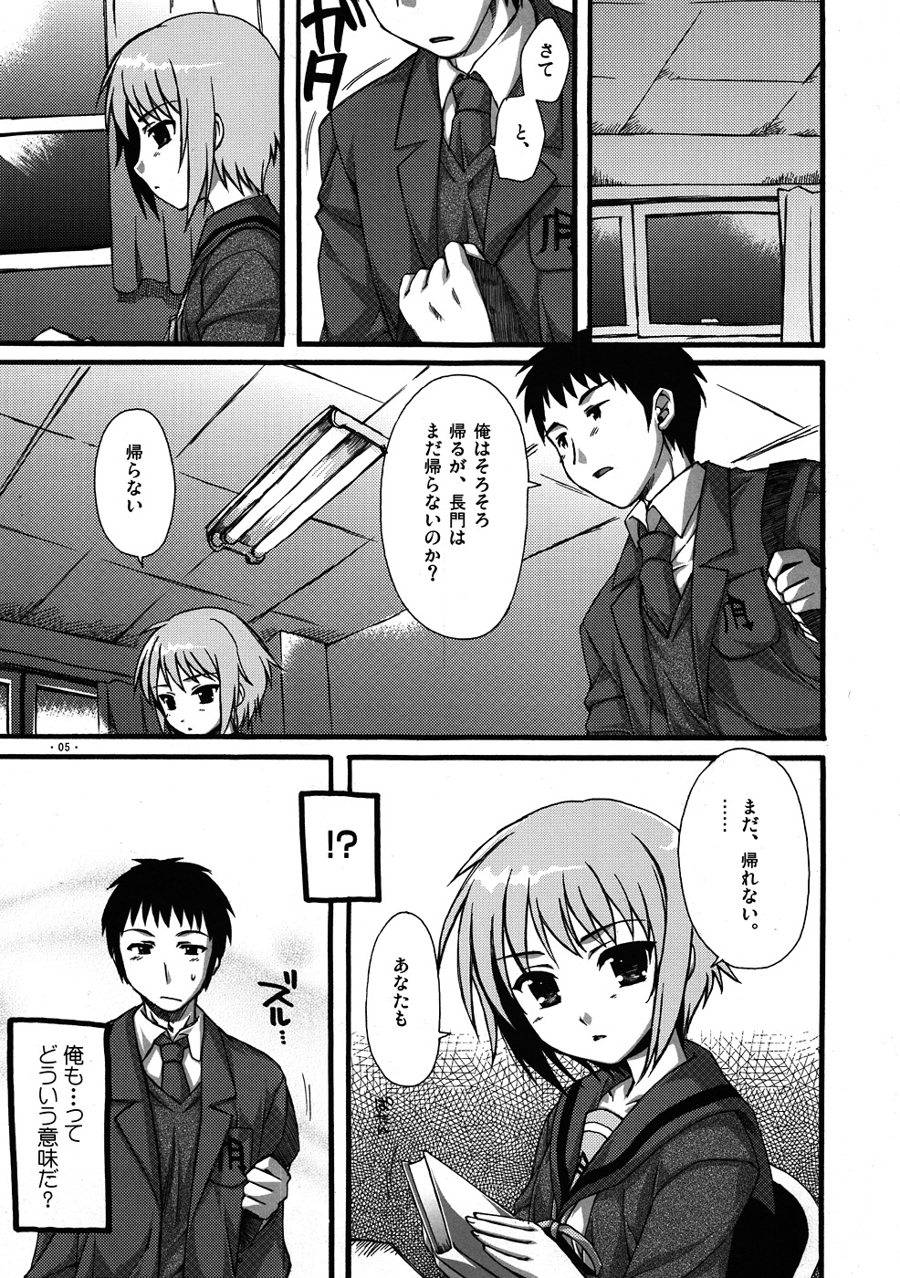 Nagato ni Shinkoku na Error ga Hassei Shimashita? page 4 full
