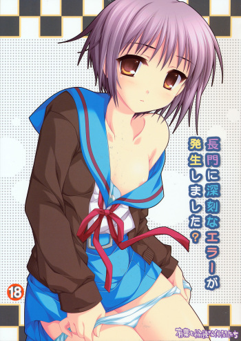 Nagato ni Shinkoku na Error ga Hassei Shimashita? cover