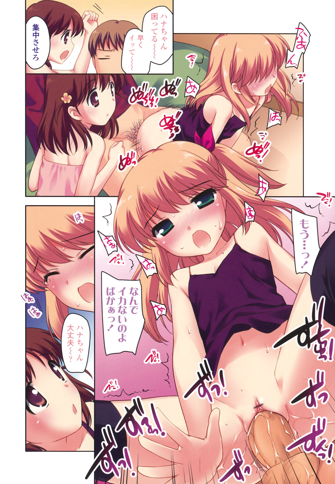 Tobidase! Koakuma page 9 full