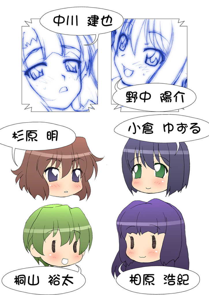 LOVE*2 for Boys ~Otokonoko Houkago Lesson~ page 2 full