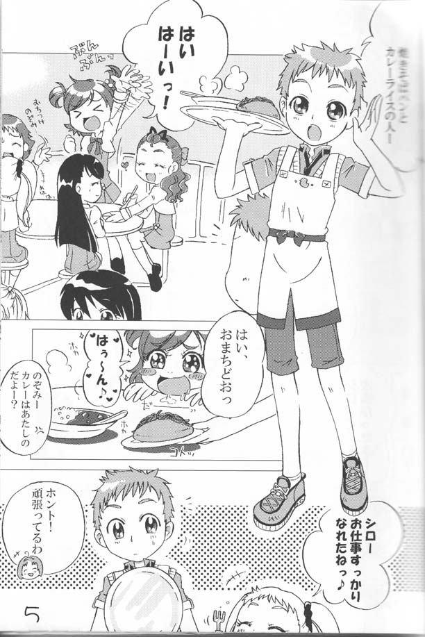 Ha chi mi tsu page 4 full