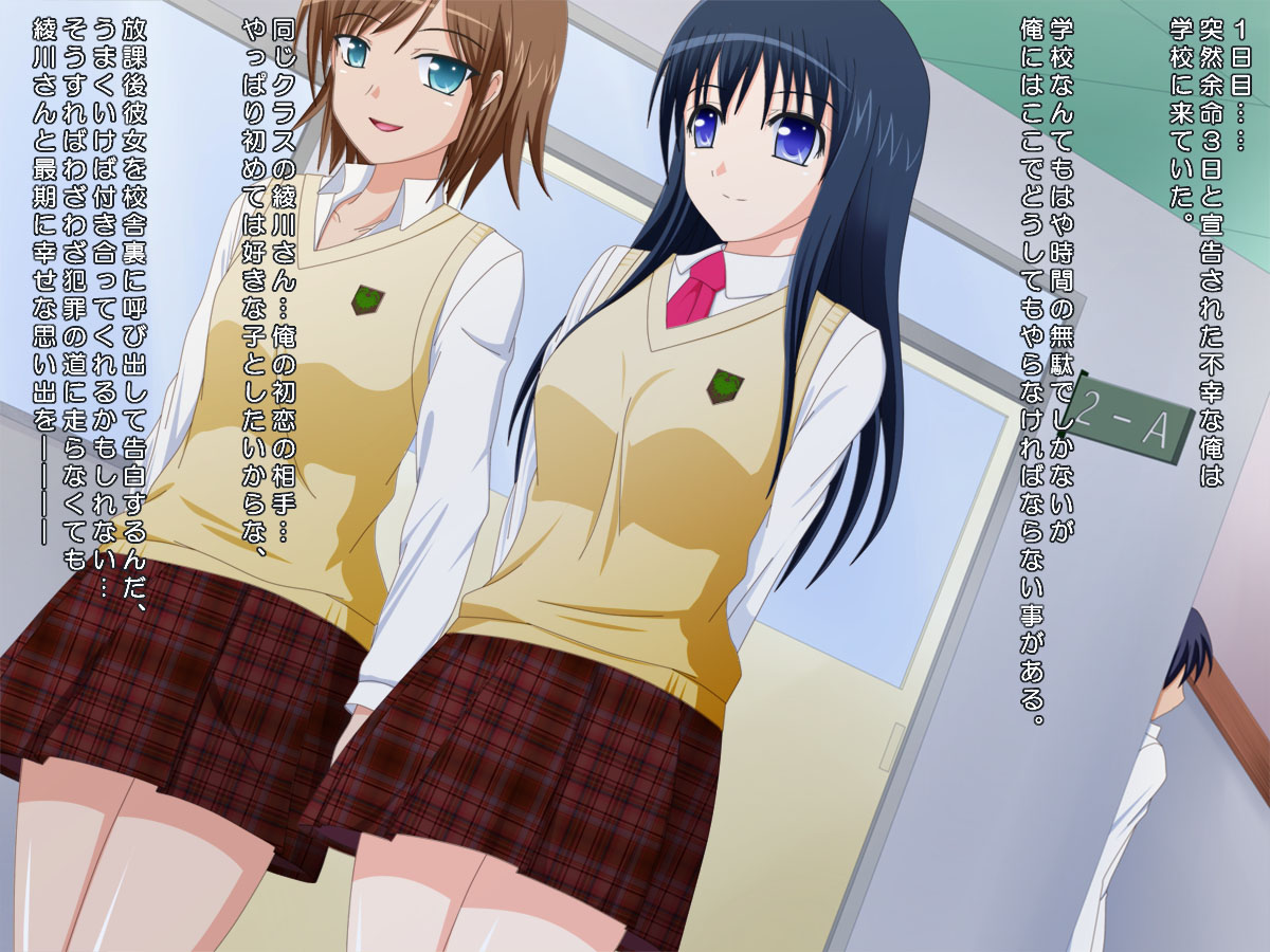 Yomei Mikka to Iwareta Node Kininaru Onna-tachi wo Okashi Makuru Koto ni Shita page 2 full