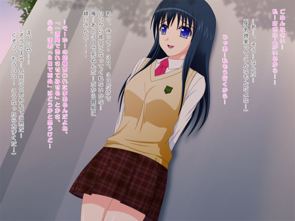 Yomei Mikka to Iwareta Node Kininaru Onna-tachi wo Okashi Makuru Koto ni Shita page 3 full