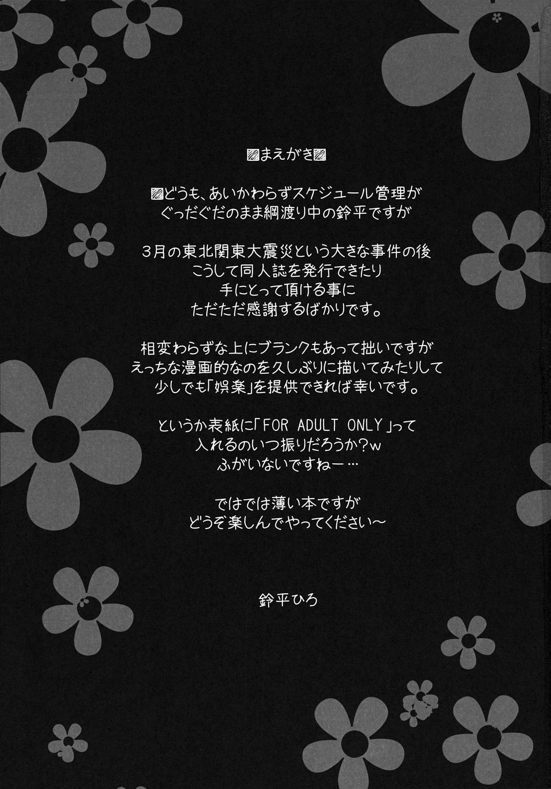 if page 2 full