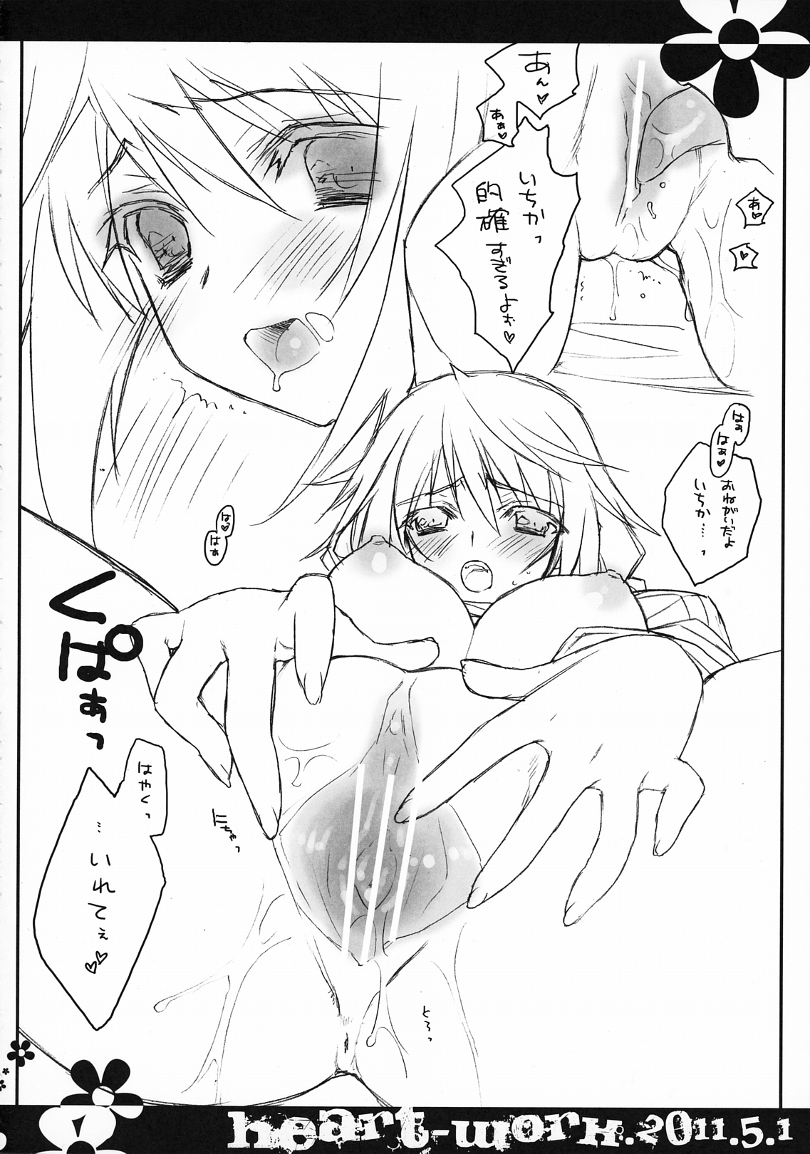 if page 5 full