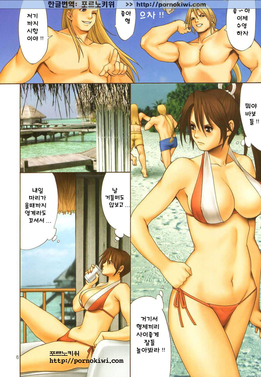 The Yuri &amp; Friends Full Color 7 page 4 full