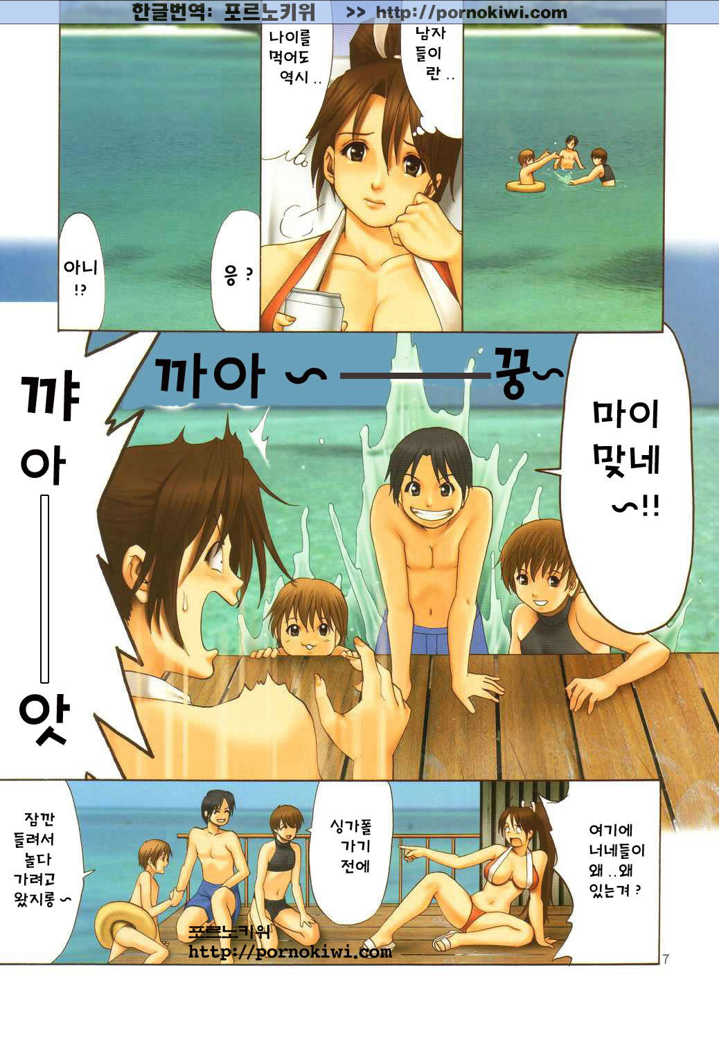 The Yuri &amp; Friends Full Color 7 page 5 full