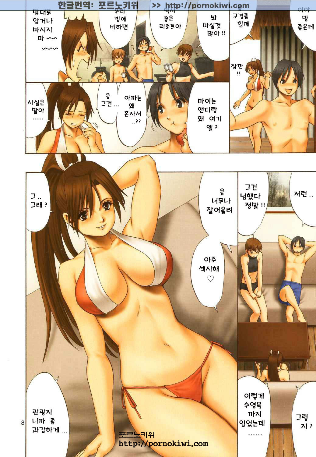 The Yuri &amp; Friends Full Color 7 page 6 full