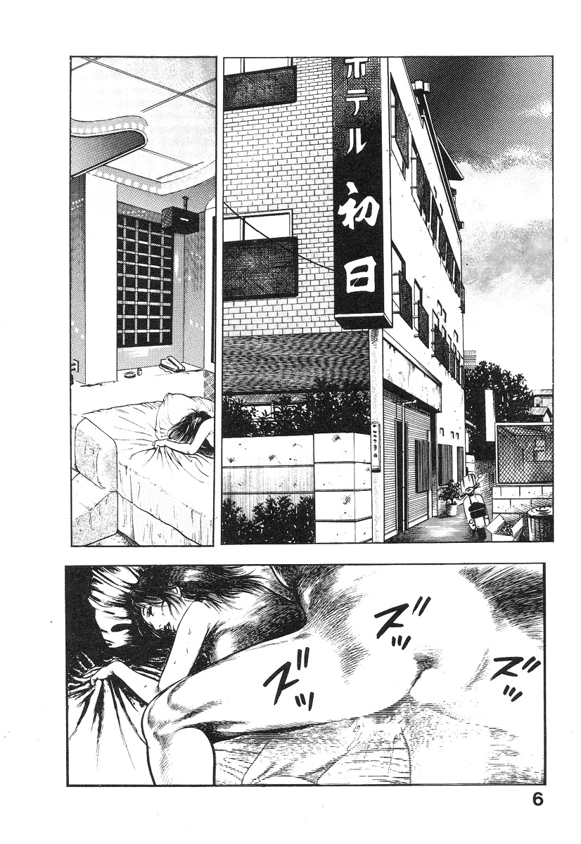 Kikou Jinruiden Body Vol.1 page 10 full