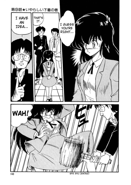 BishouJo Henshin Densetsu Ch. 9 page 6 full
