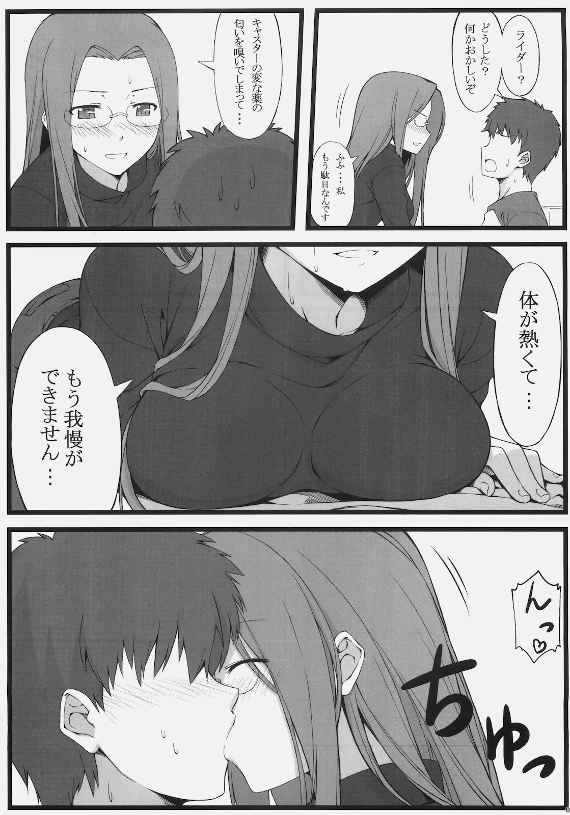 TEMPTATION page 10 full