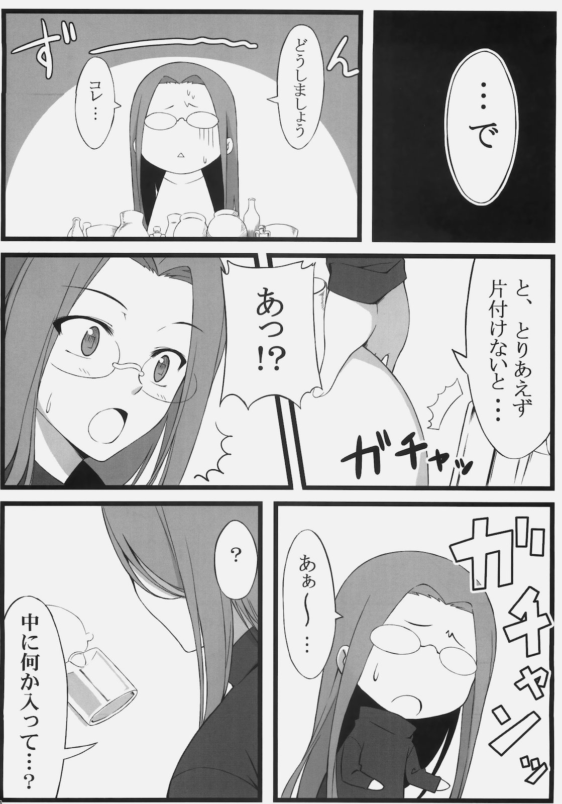 TEMPTATION page 5 full