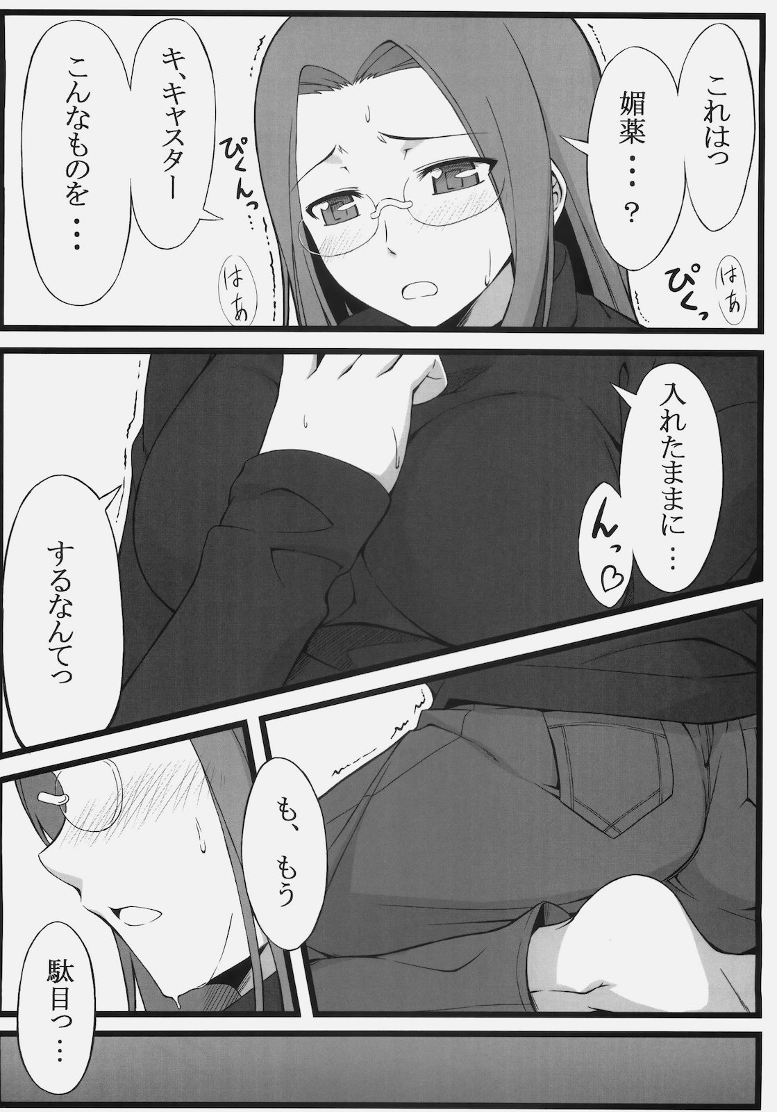 TEMPTATION page 7 full