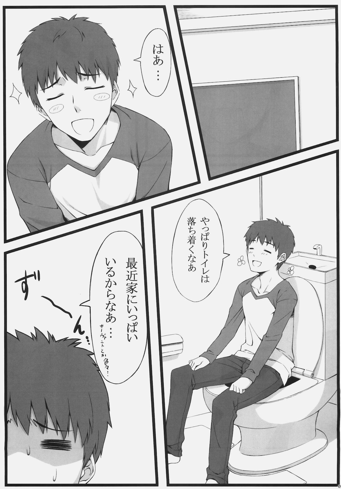 TEMPTATION page 8 full