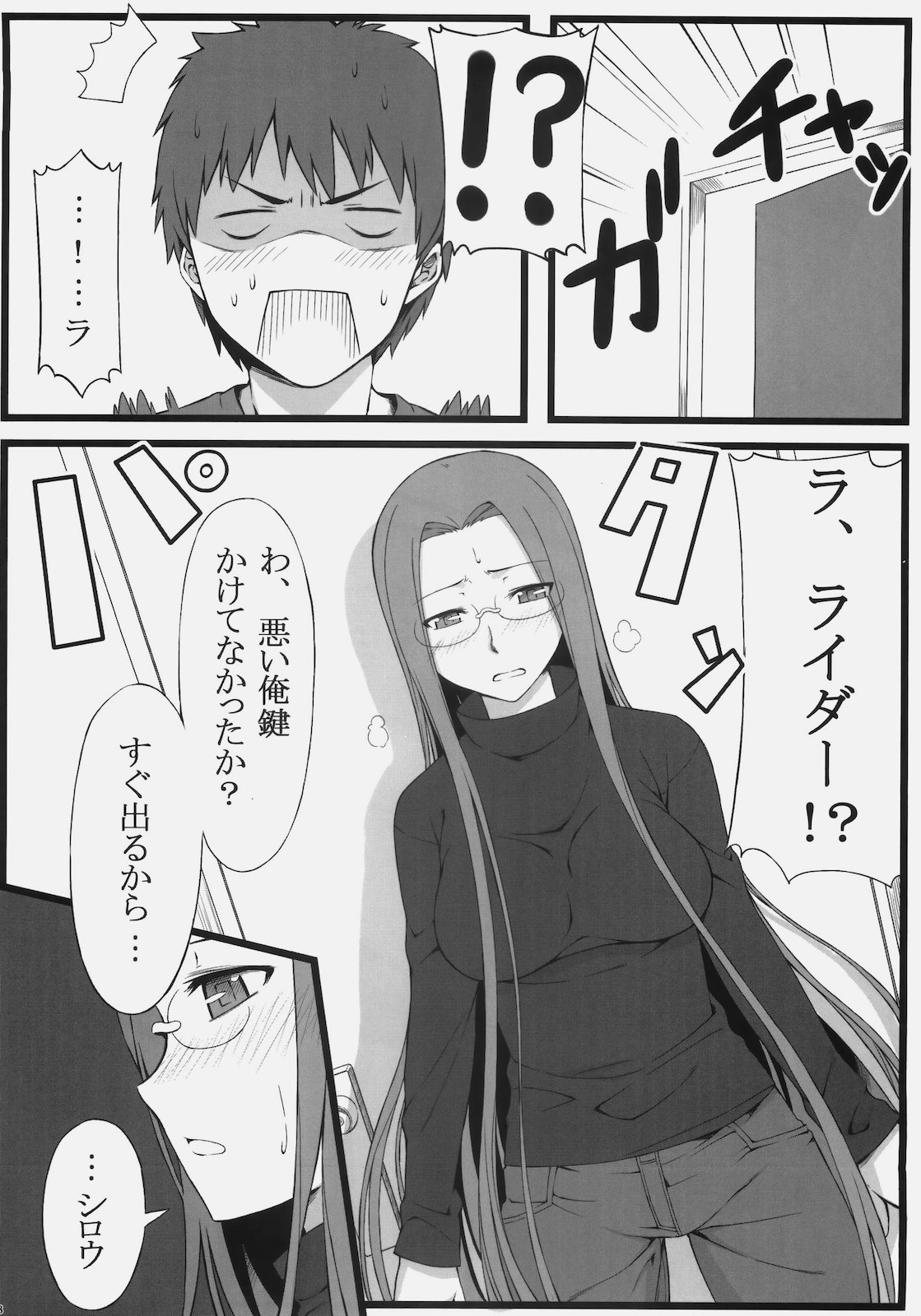 TEMPTATION page 9 full