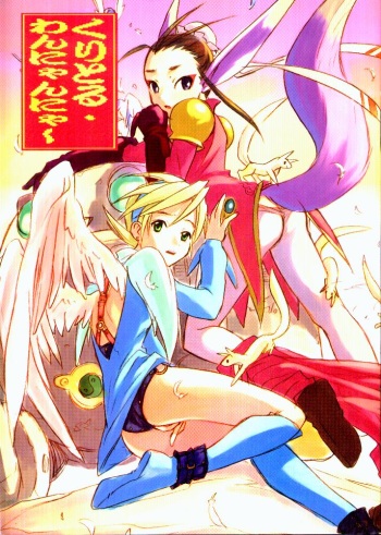 Cu-Little Wannyannya~ cover