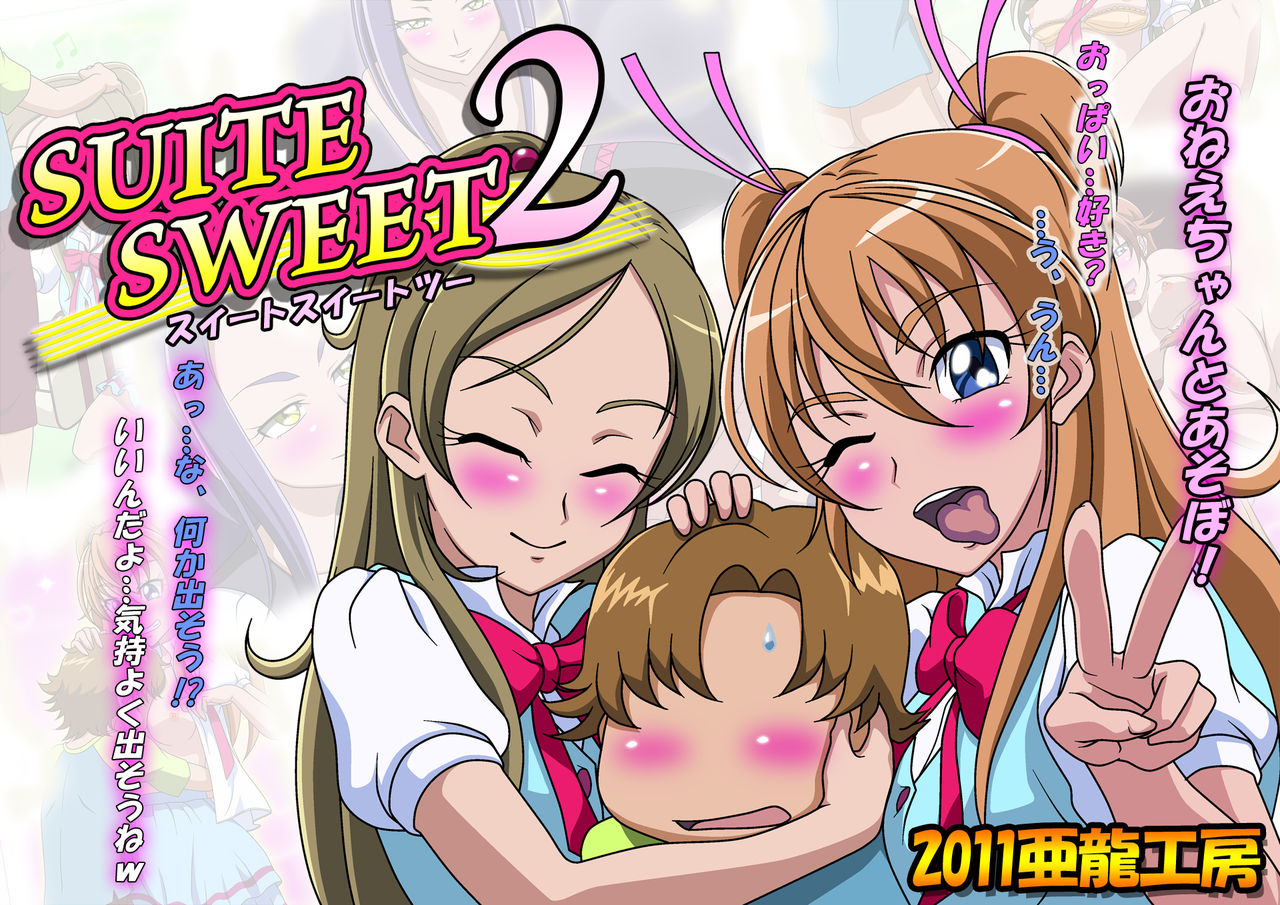 SUITE SWEET2 page 1 full