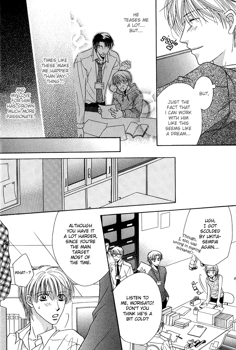 Gouin na Koibito - Enslave Lover page 9 full