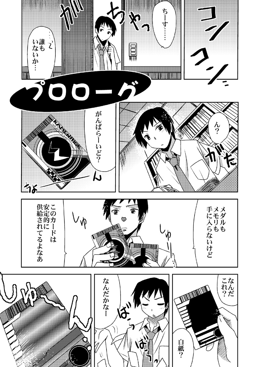 Kyonko Taisen 2011 page 7 full