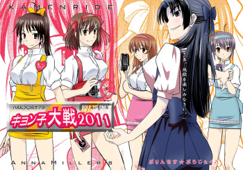 Kyonko Taisen 2011 cover