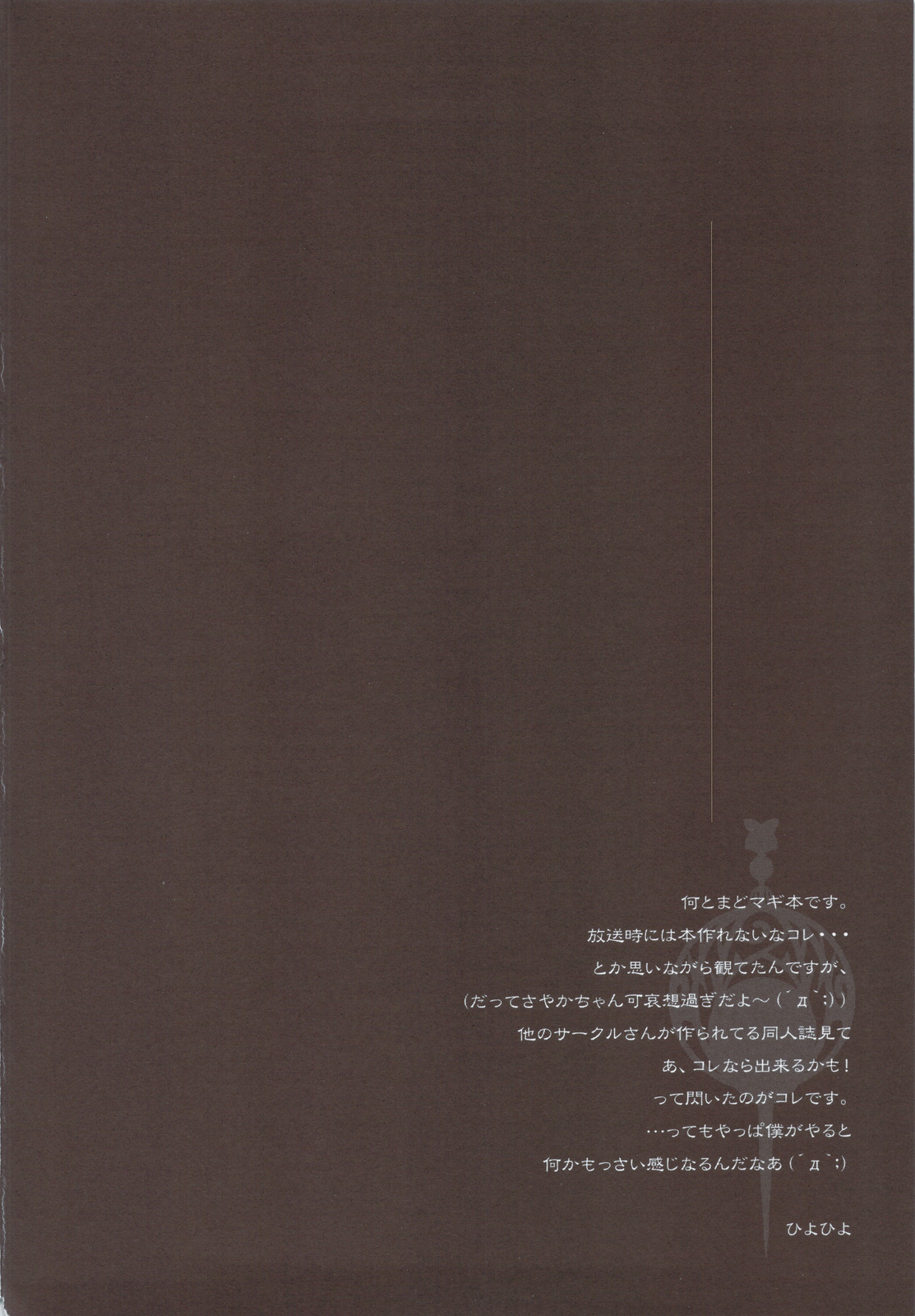Mahou Shoujo Tai page 4 full