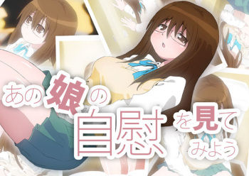 Ano Ko no Jii o Mite Miyou cover