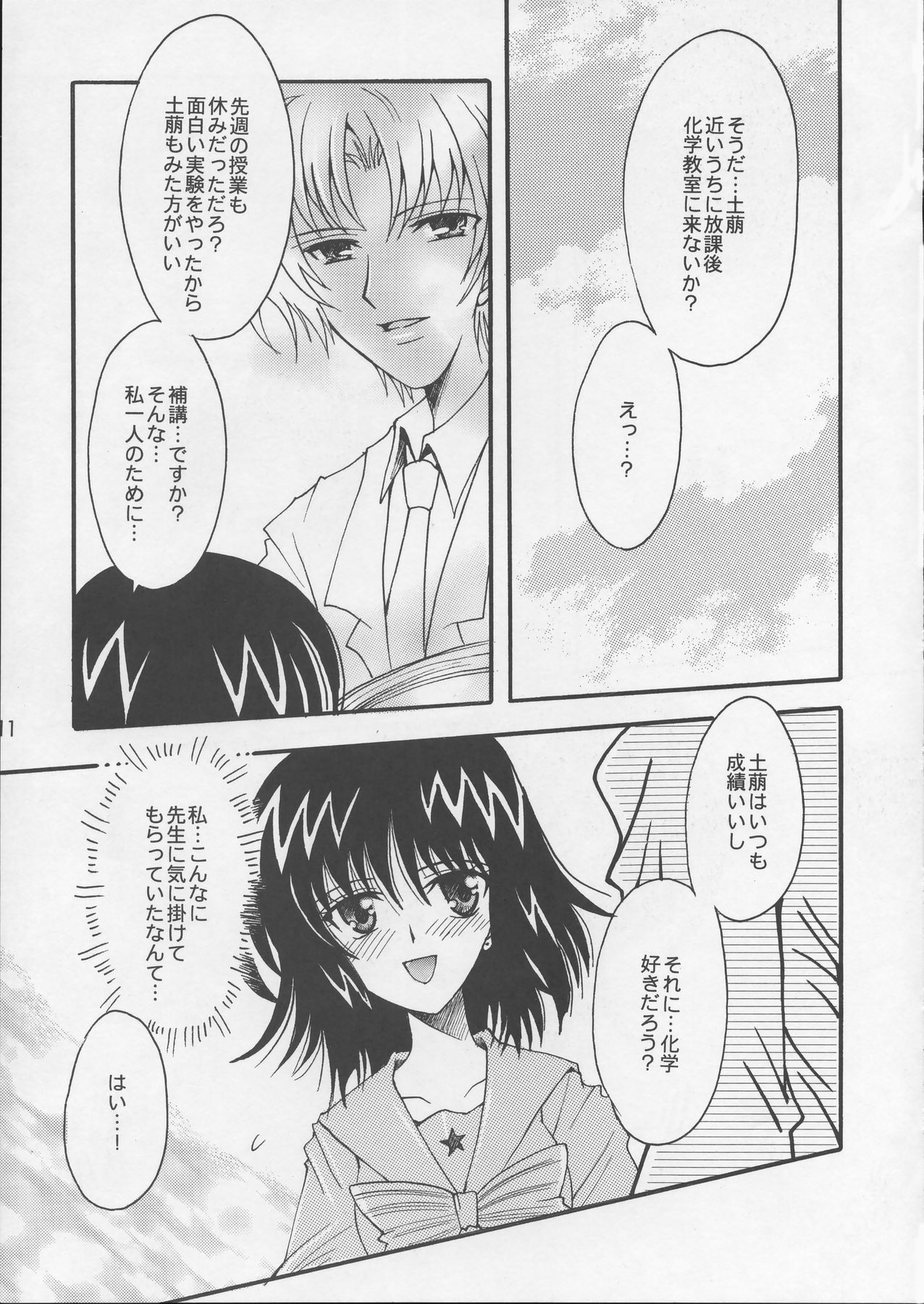 Asaki Yumemishi page 10 full