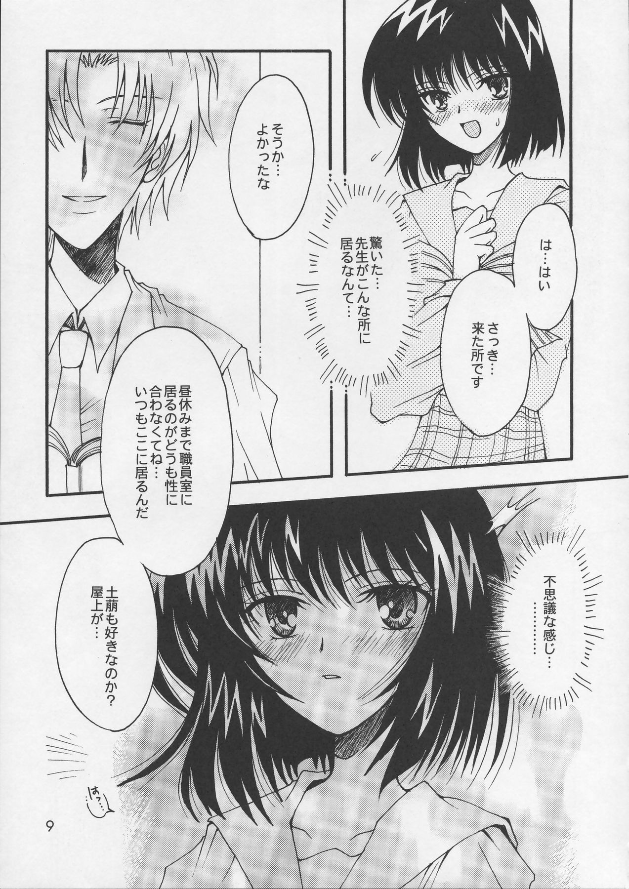 Asaki Yumemishi page 8 full