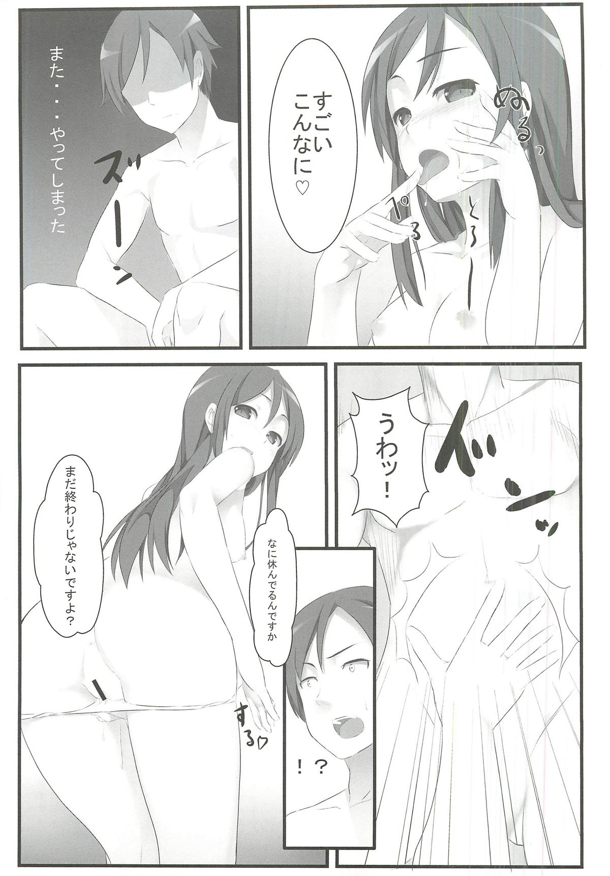 Ore no Imouto to Sono Tomodachi wa Konnanimo Kawaii page 4 full