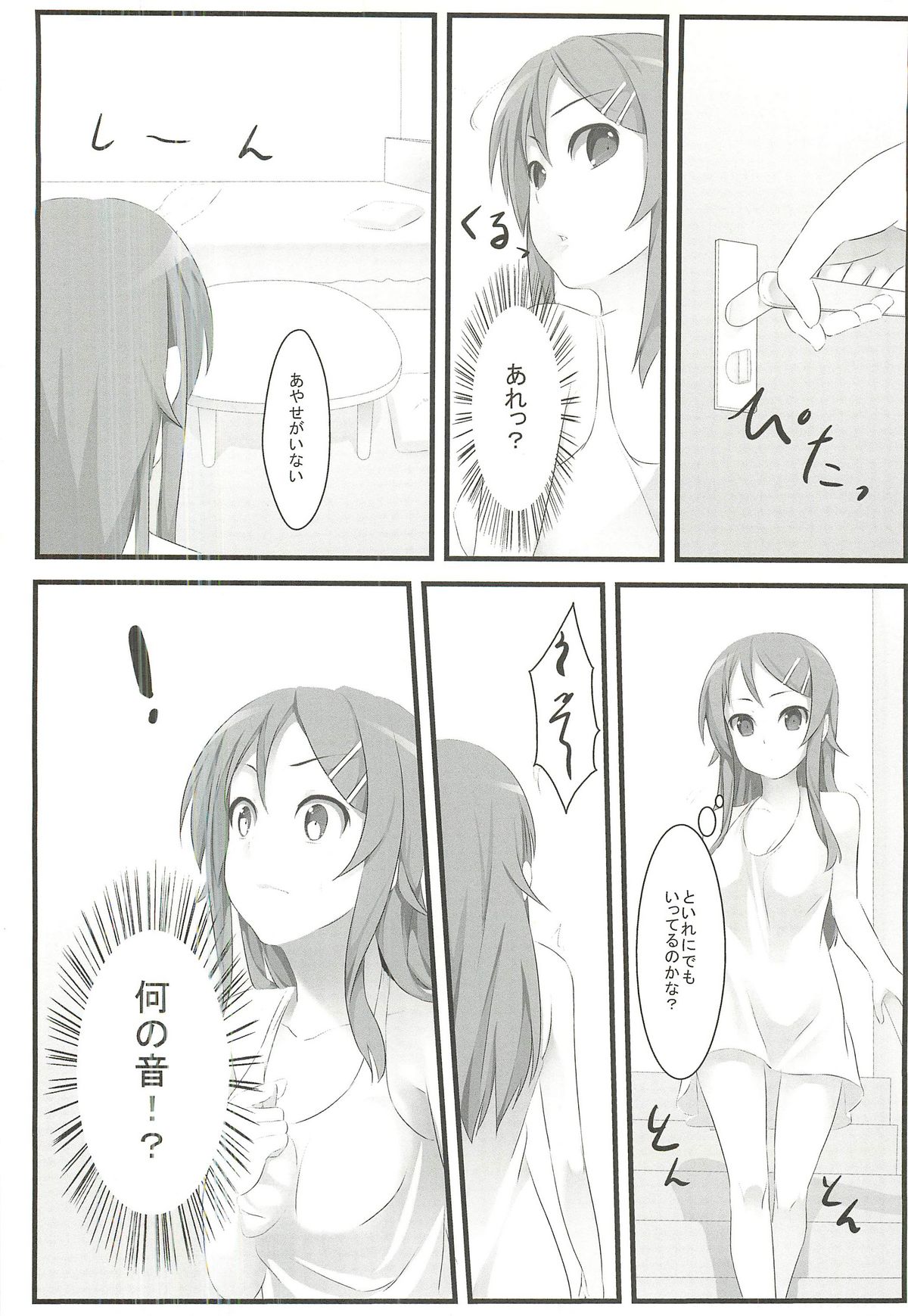Ore no Imouto to Sono Tomodachi wa Konnanimo Kawaii page 9 full