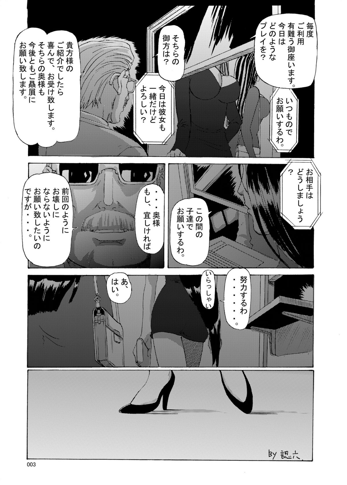 Mrs.&amp;Mrs, page 3 full