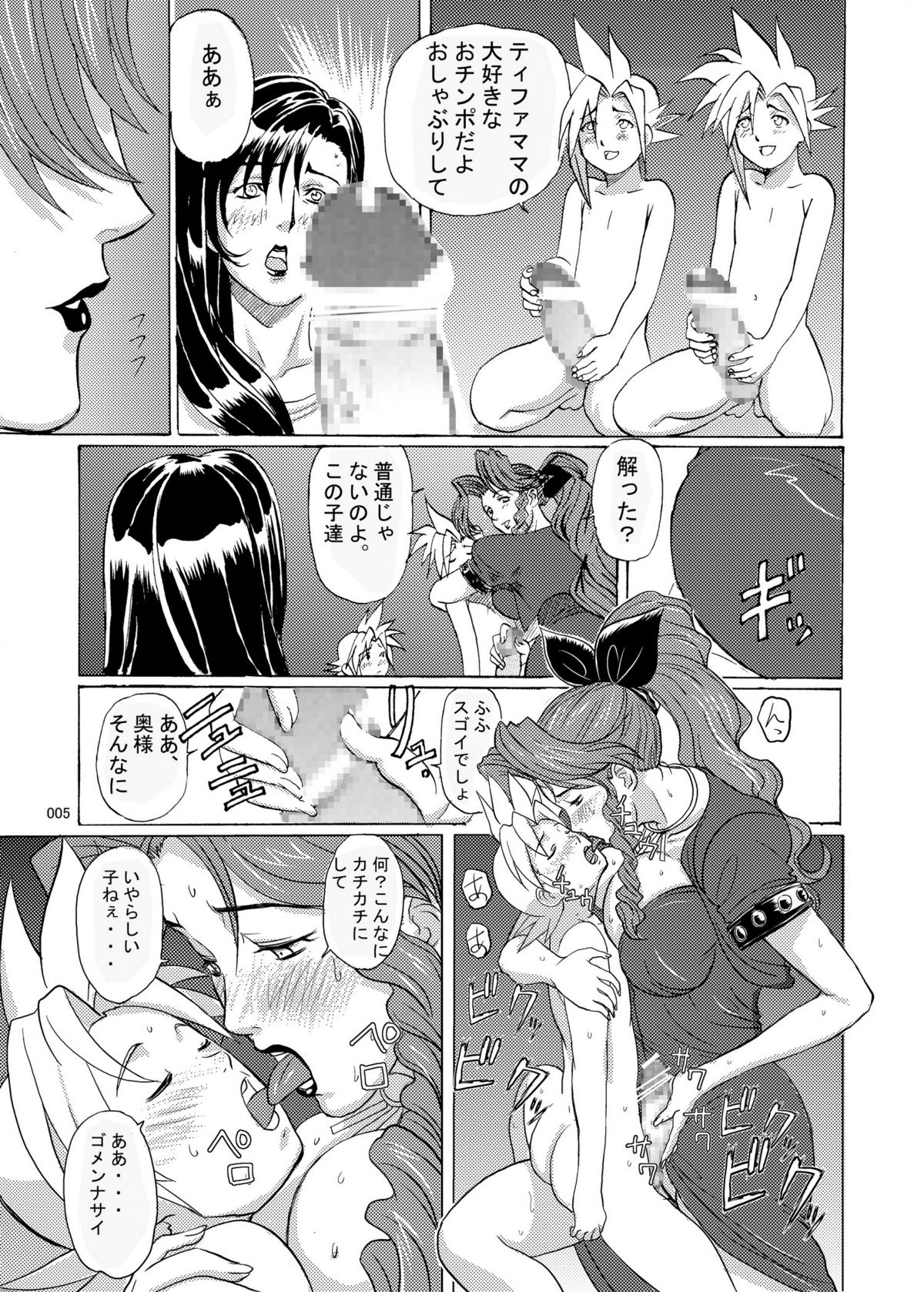 Mrs.&amp;Mrs, page 5 full