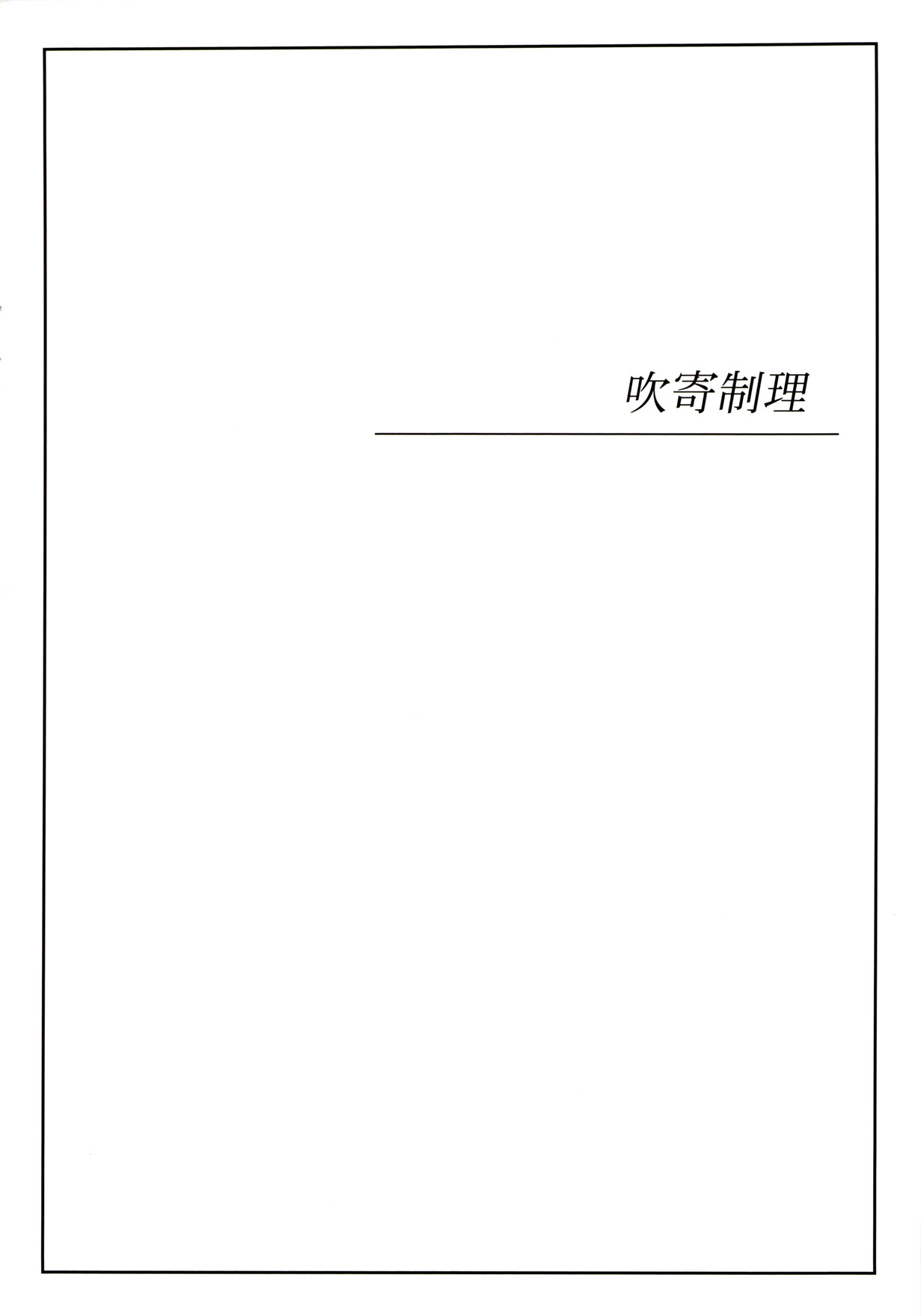 Kyonyuu Mokuroku page 10 full