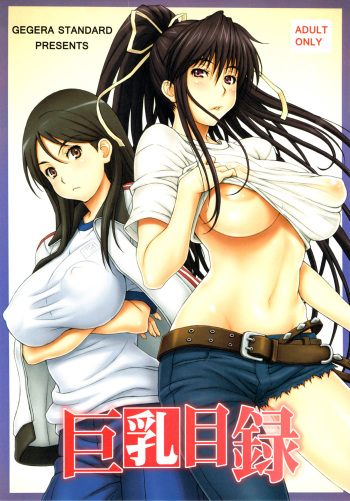 Kyonyuu Mokuroku cover