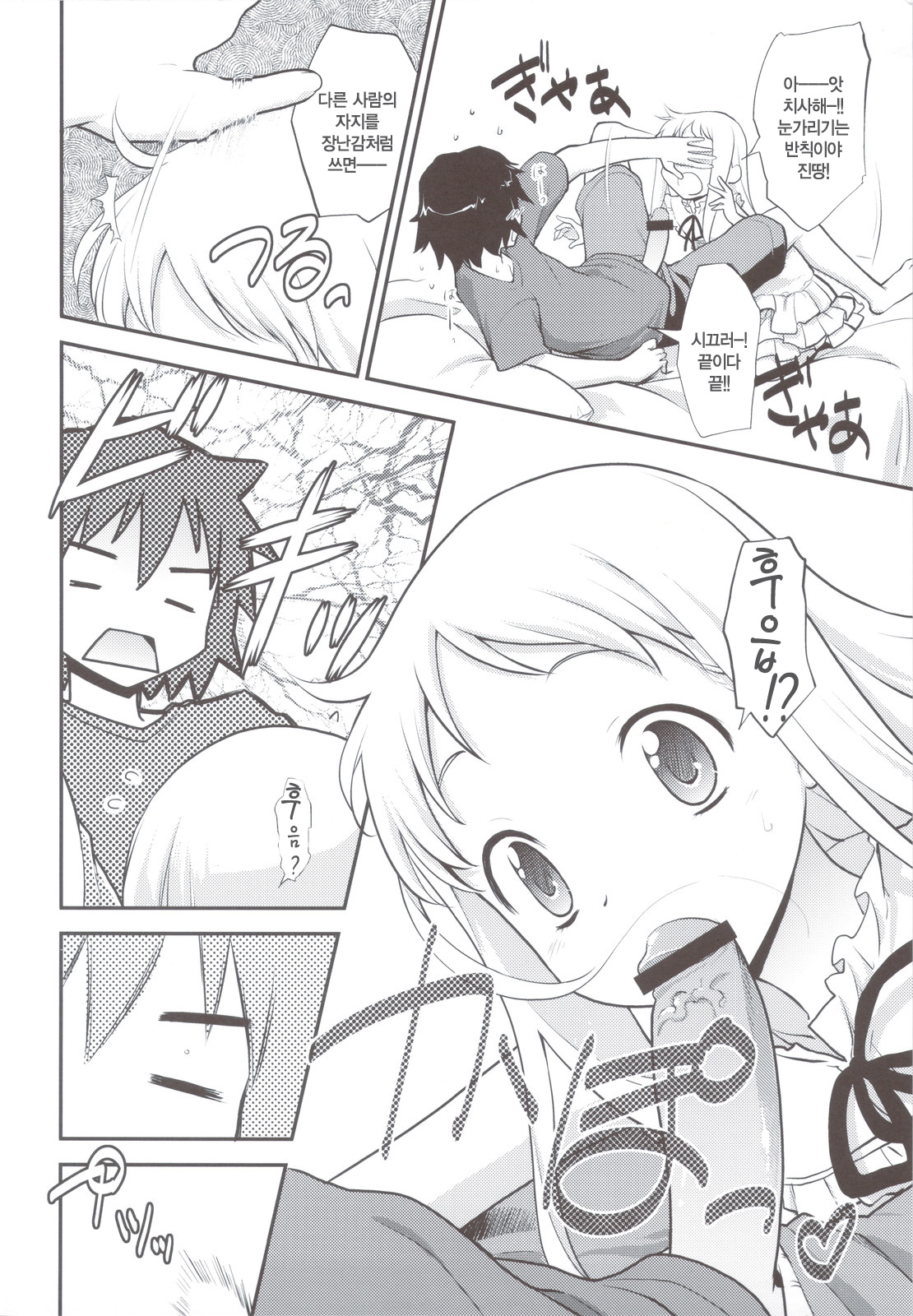 Yawaraka Menma Donburi page 10 full