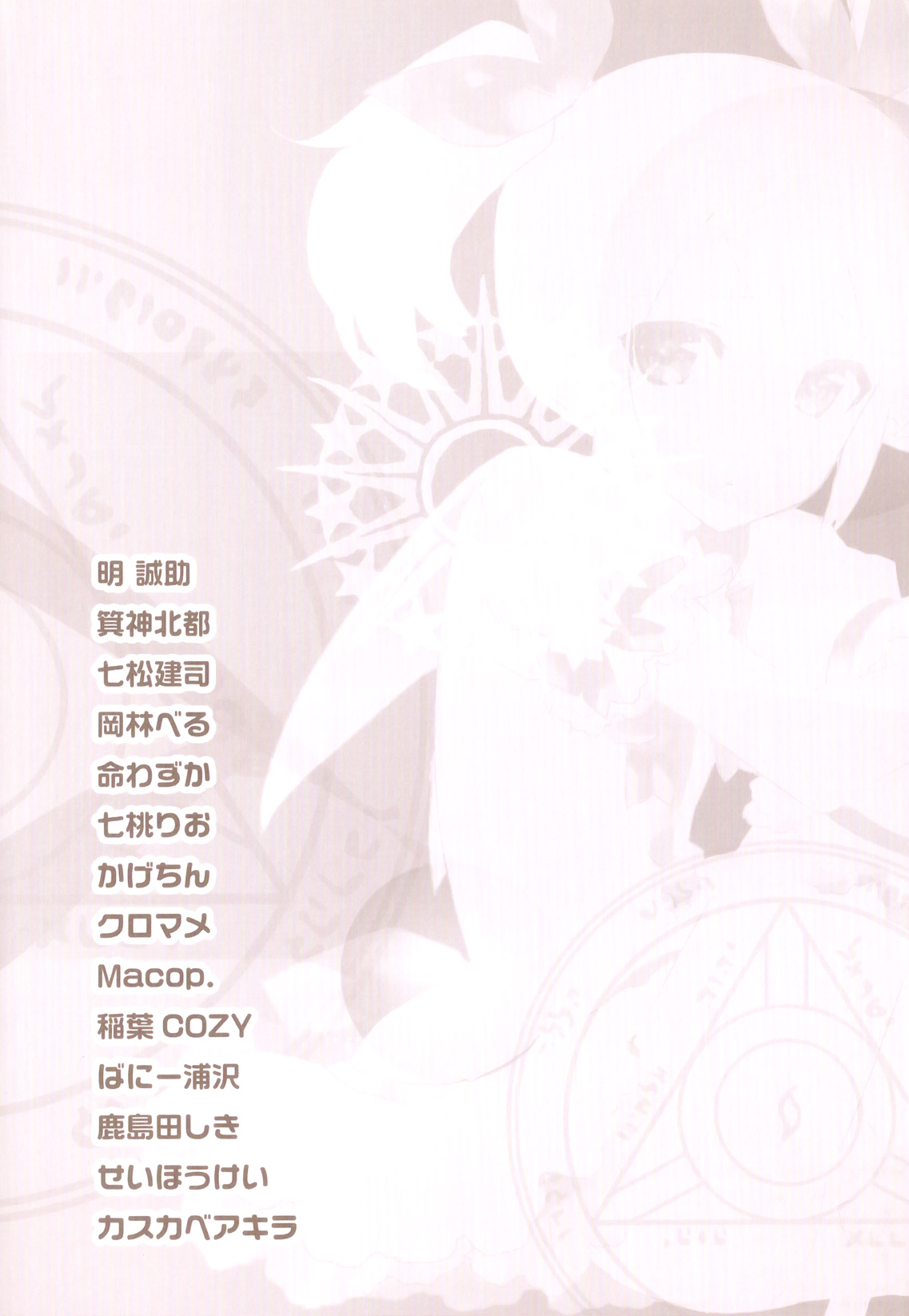 Ero Shota 22 - Mahou X Shounen X Otokonoko page 3 full