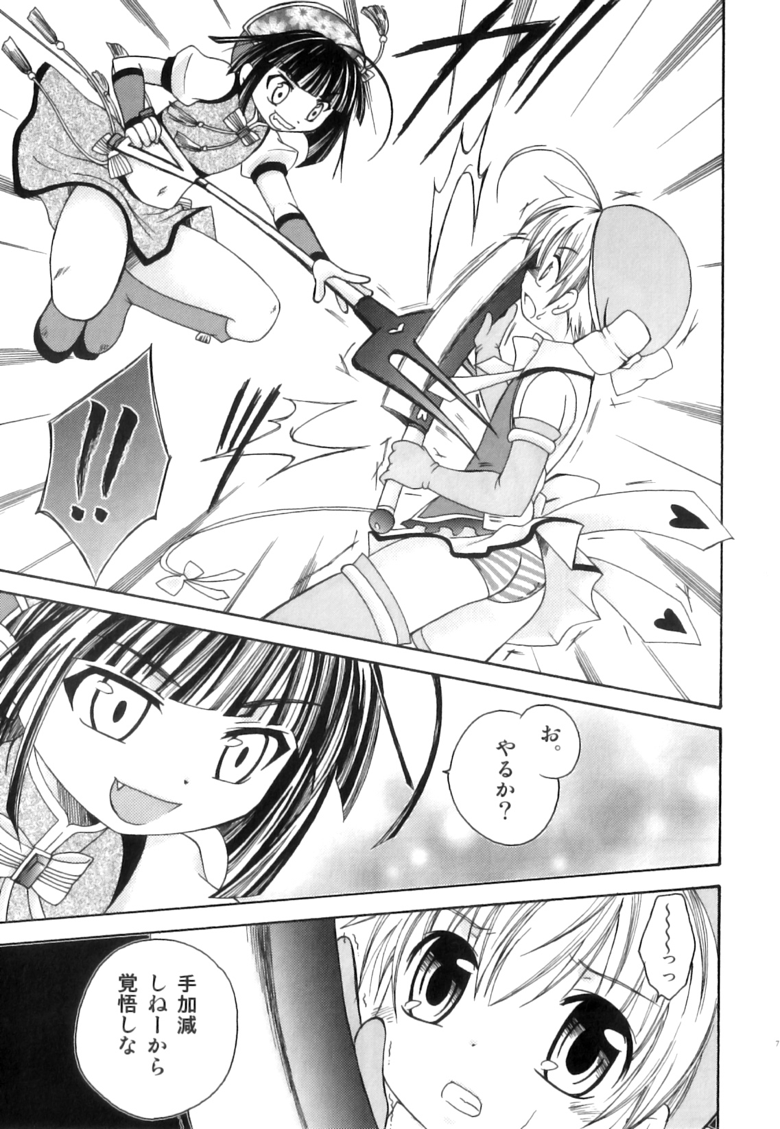 Ero Shota 22 - Mahou X Shounen X Otokonoko page 8 full