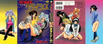 RINNE CRISIS cover
