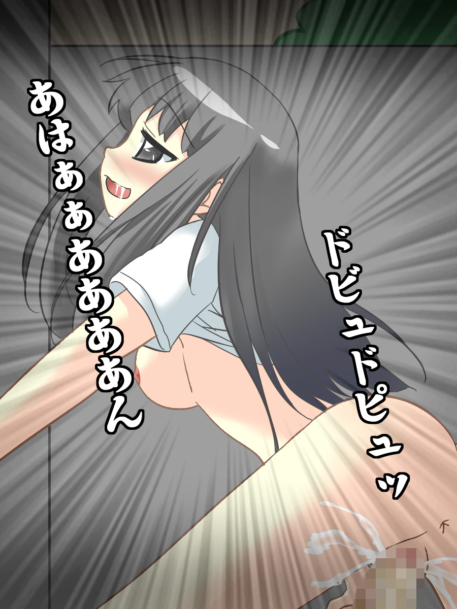 Natu no Fushigi na H Taiken ~ Darekaga Watashiwo Okashiteru ~ page 10 full